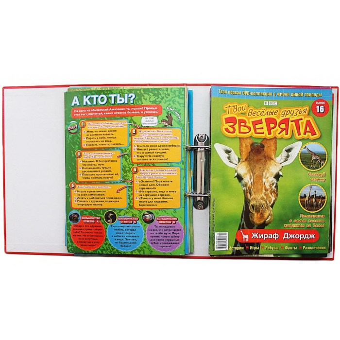 "Твои веселые друзья ЗВЕРЯТА". Комплект из первых 26 выпусков в папке. Без DVD