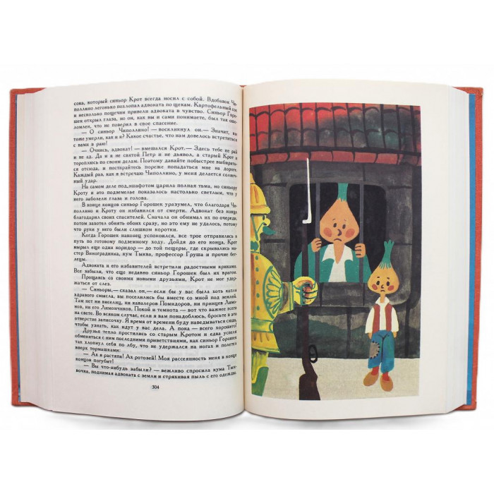 А. Линдгрен - Малыш и Карсон. Д. Родари - Приключения Чиполлино. П. Трэверс Мэри Поппинс. А. Сент-Экзюпери - Маленький принц