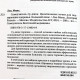 Лао Минь - Самоучитель Су-джок. Целительные точки для поддержания здоровья. Большой атлас