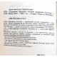 Б. Болотов, Г. Погожев - Программа здорового питания академика Болотова