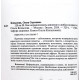 О. Копылова - 120 на 80. Как нормализовать давление в любом возрасте