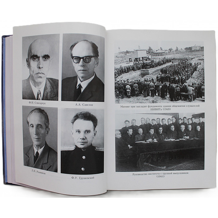 Страницы истории Сибирского государственного университета путей сообщения (СГУПС -НИИЖТ -НИВИТ)