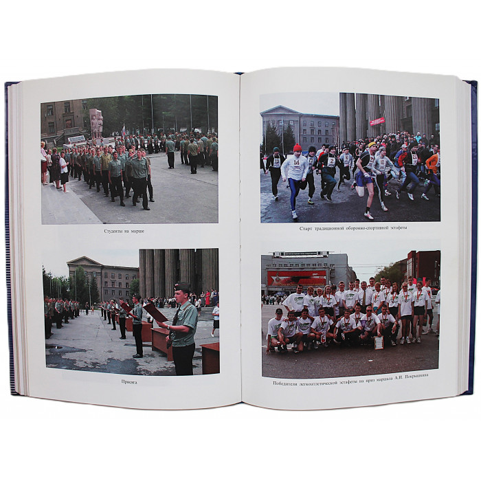 Страницы истории Сибирского государственного университета путей сообщения (СГУПС -НИИЖТ -НИВИТ)