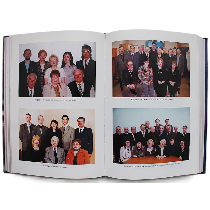 Страницы истории Сибирского государственного университета путей сообщения (СГУПС -НИИЖТ -НИВИТ)