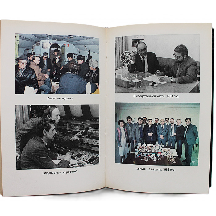 Н. Иванов - Следователь из провинции