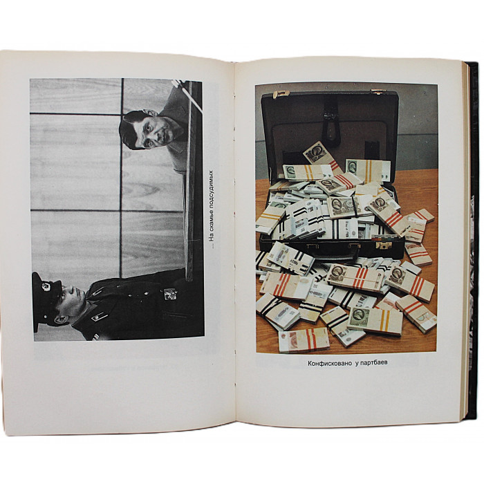 Н. Иванов - Следователь из провинции