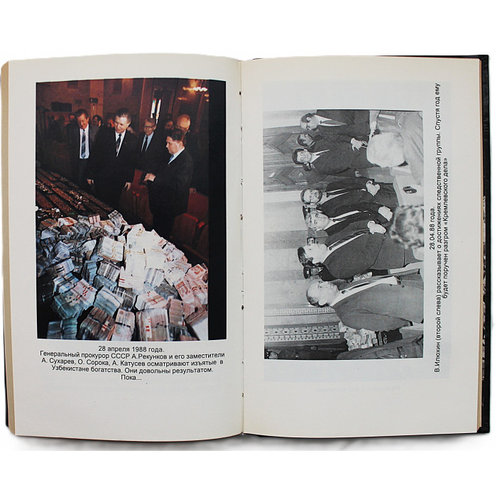 Н. Иванов - Следователь из провинции