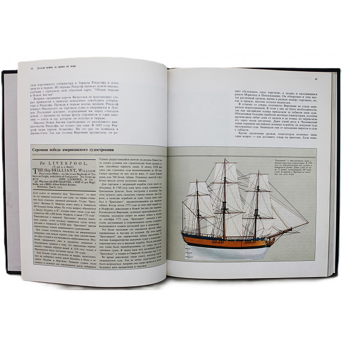 М. Мэддокс - Пересекая Атлантику