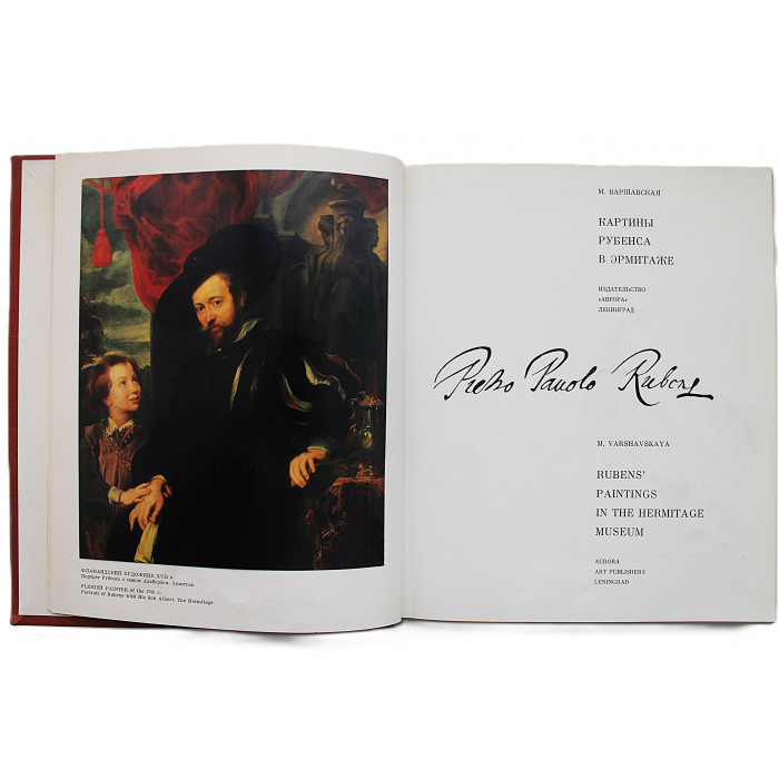 М. Варшавская - Картины Рубенса в Эрмитаже