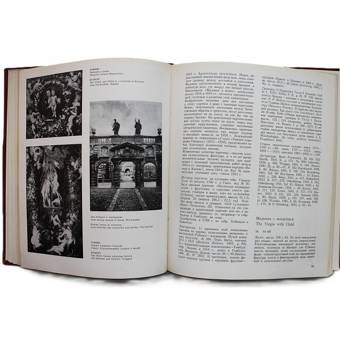 М. Варшавская - Картины Рубенса в Эрмитаже