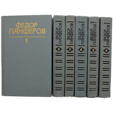 Ф. Панферов - Собрание сочинений. В 6 томах (Правда, 1986) Полный комплект