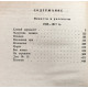 В. Короленко - Повести и рассказы. В 2 томах (Якутск, 1980) Комплект