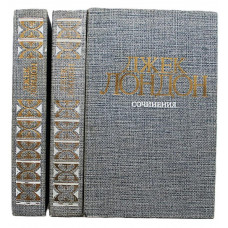 Джек Лондон - Сочинения. Комплект из 3 книг (Правда, 1984)