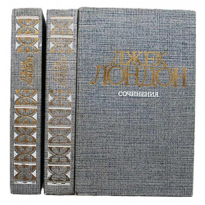 Джек Лондон - Сочинения. Комплект из 3 книг (Правда, 1984)