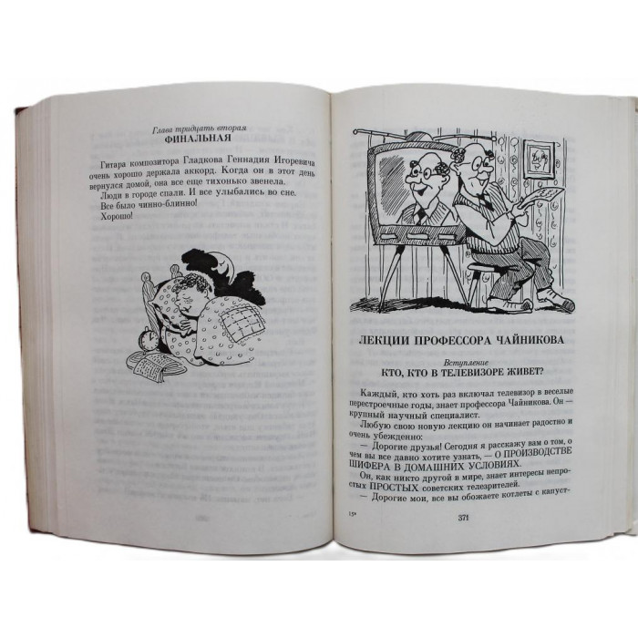 Э. Успенский - Дядя Федор, пес и кот. Избранные произведения