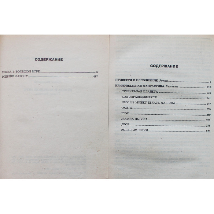 Д. Корецкий - Собрание сочинений. В 5 томах. Комплект из 4 книг (тома 1-4)