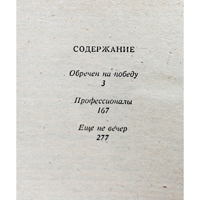 Николай Леонов. Комплект из 3 книг писателя. 9 произведений про инспектора МУРа Льва Гурова