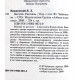 Я. Вишневский - Постель. Рассказы