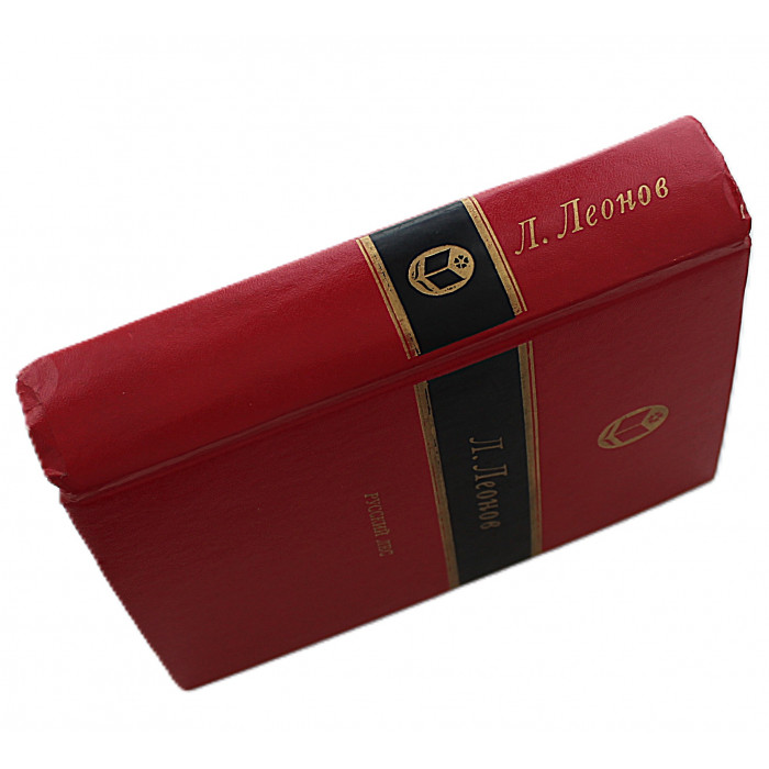 Л. Леонов - Русский лес (Современник, 1983)