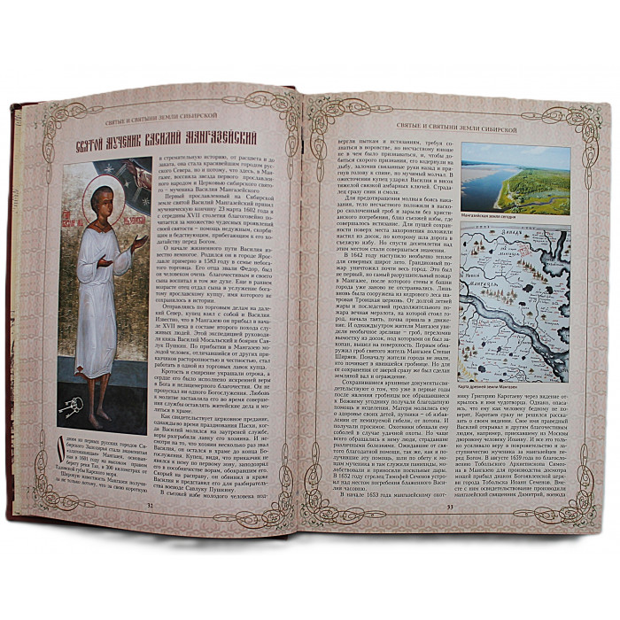 Второе крещение Сибири. Летопись возрождения Тобольской епархии 1990-2010. (Тобольск, 2011) Редкость