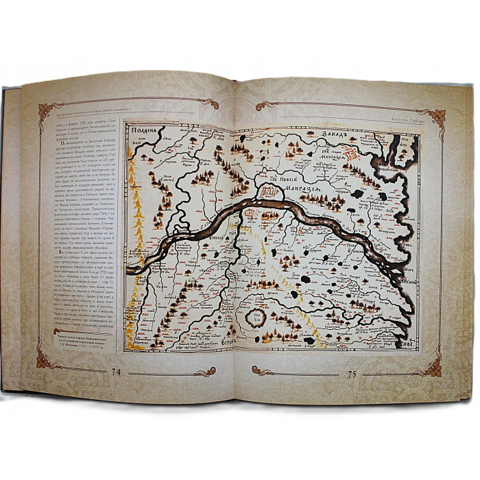 Апостол Сибири. Святитель Филофей (Лещинский) и Тюменский Свято-Троицкий монастырь. С дарственной от автора