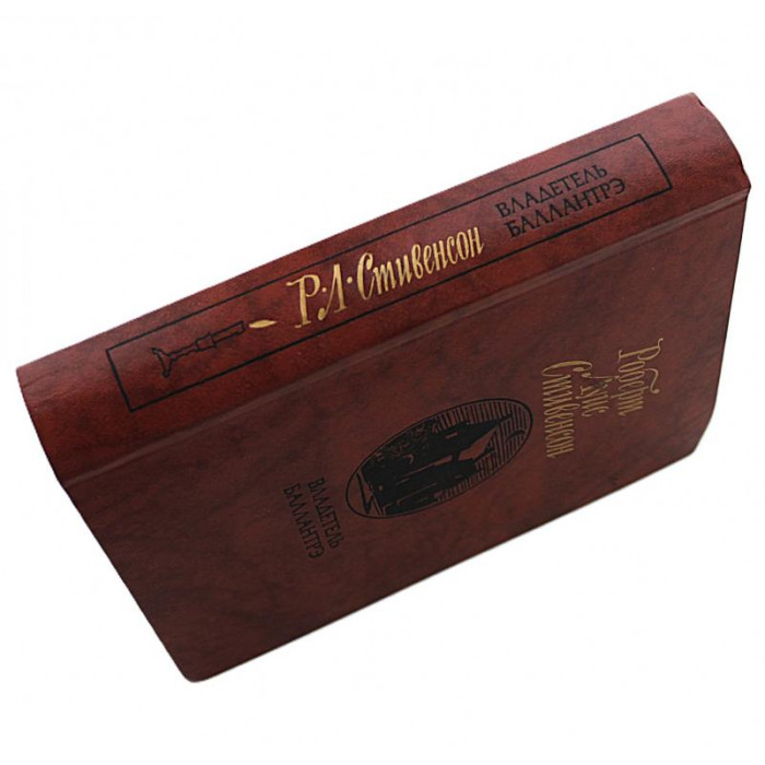 Р. Стивенсон - Владетель Баллантрэ. Роман, рассказы и повести