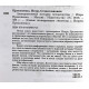 И. Прокопенко - Альтернативная история человечества