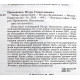 И. Прокопенко - Тайны пришельцев