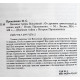 И. Прокопенко - Великие тайны Вселенной. От древних цивилизаций до наших дней
