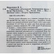 И. Прокопенко - Территория заблуждений. Запрещенные факты