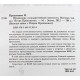 И. Прокопенко - Пришельцы государственной важности