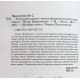 И. Прокопенко - Чеченский капкан. Между предательством и героизмом