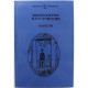 К. Паустовский - Повести