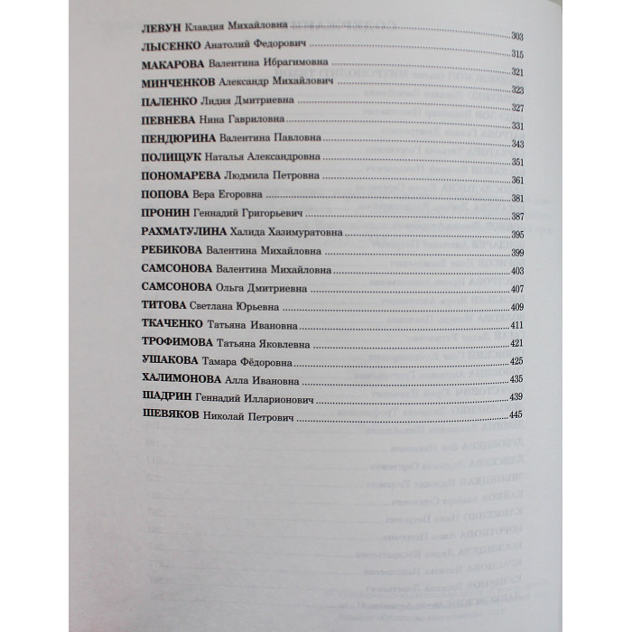 В моей судьбе история России. Альманах творческих работ новосибирских книголюбов (Н-ск, 2013)