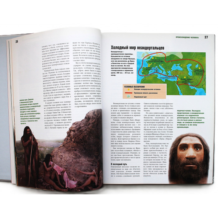 История: правда и вымысел. Новые факты меняют наши представления о событиях прошлого