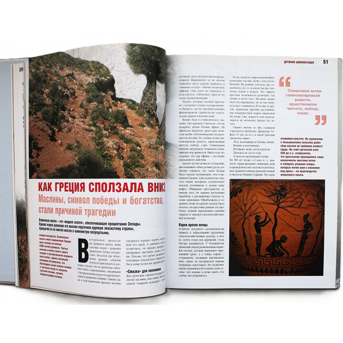 История: правда и вымысел. Новые факты меняют наши представления о событиях прошлого