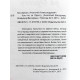 А. Вассерман - Кое-что за Одессу. Прогулки по городу с харизмой