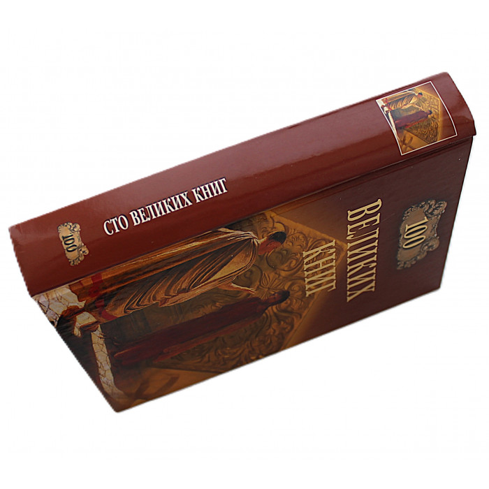 «100 великих книг»