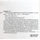 «100 великих достопримечательностей Санкт-Петербурга»