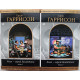 Г. Гаррисон - "Билл - герой Галактики". Комплект из  2 книг. «Шедевры фантастики»