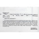 Г. Гаррисон - "Билл - герой Галактики". Комплект из  2 книг. «Шедевры фантастики»