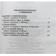 Г. Гаррисон - "Вся Стальная Крыса". В 2 книгах. Том 1. «Шедевры фантастики»