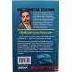 В. Цыганок - Кубометры баксов