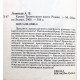 А. Леонтьев - Кровь Троянского коня
