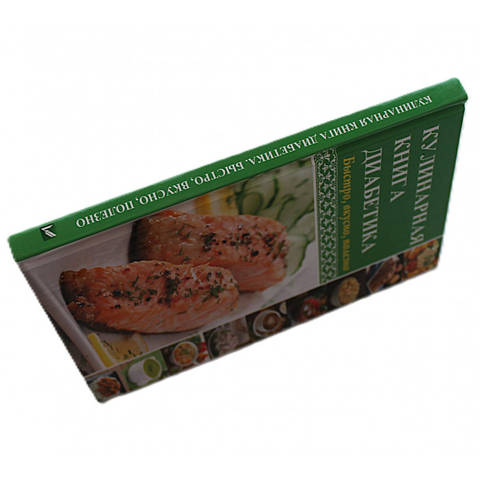 М. Константинов - Кулинарная книга диабетика. Быстро, вкусно, полезно
