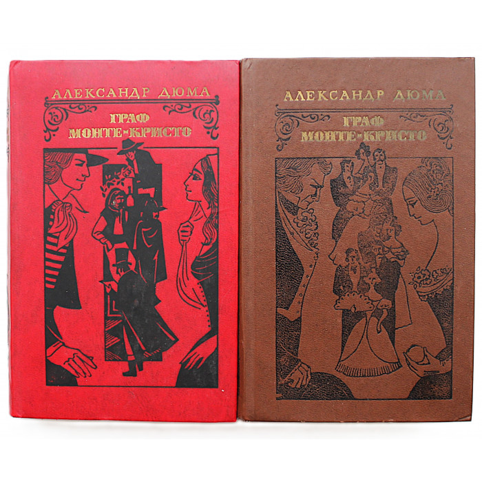 Александр Дюма. Комплект из 13 книг