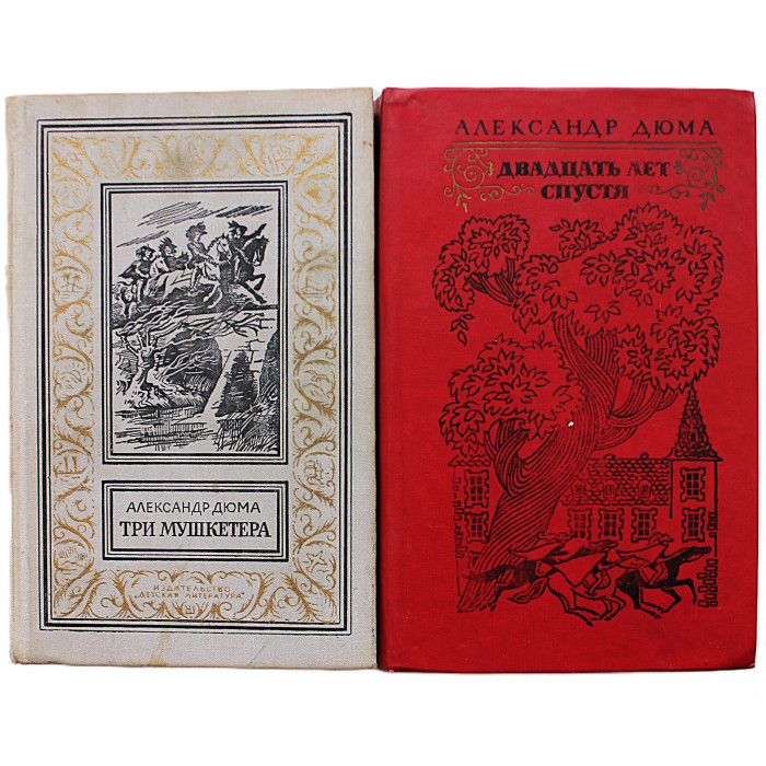 Александр Дюма. Комплект из 13 книг