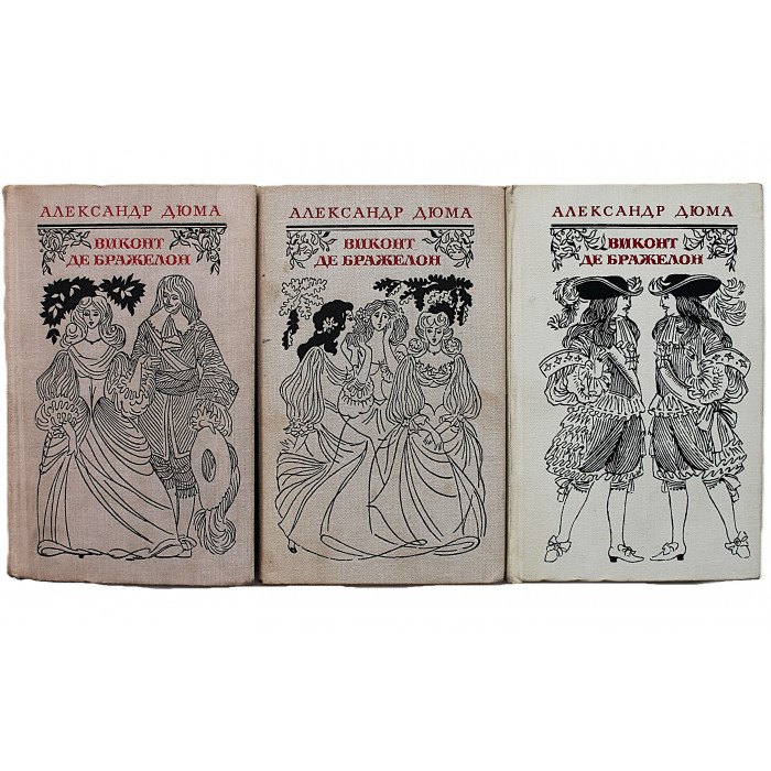 Александр Дюма. Комплект из 13 книг