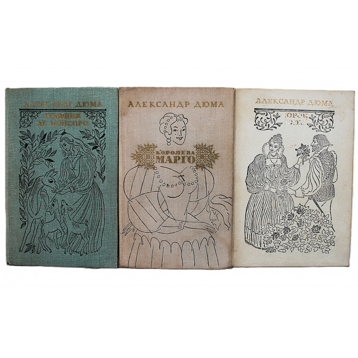 Александр Дюма. Комплект из 13 книг