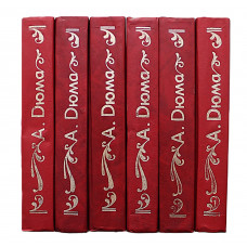 Александр Дюма. Комплект из 6 книг.